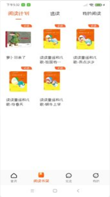 卓越读手机版-图2