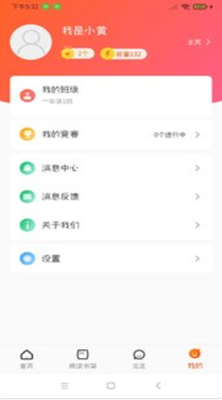 卓越读手机版-图3