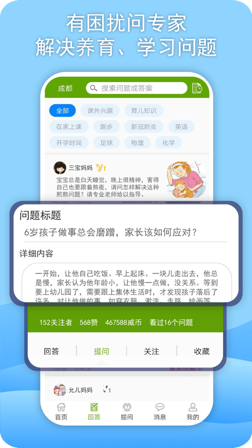威斯利王国手机版图3