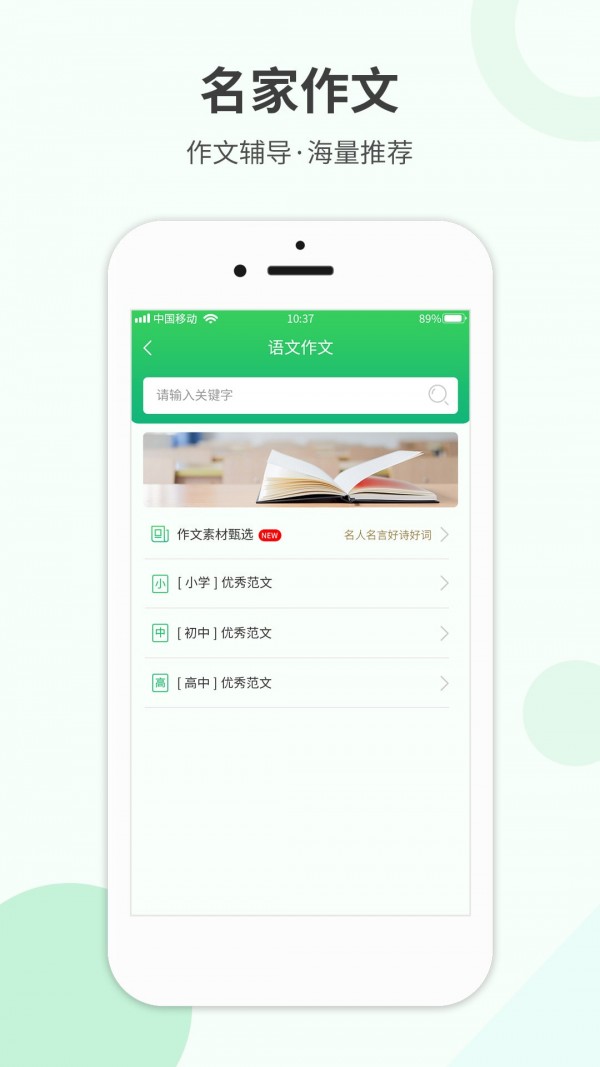 帮帮作业精灵免费版图1