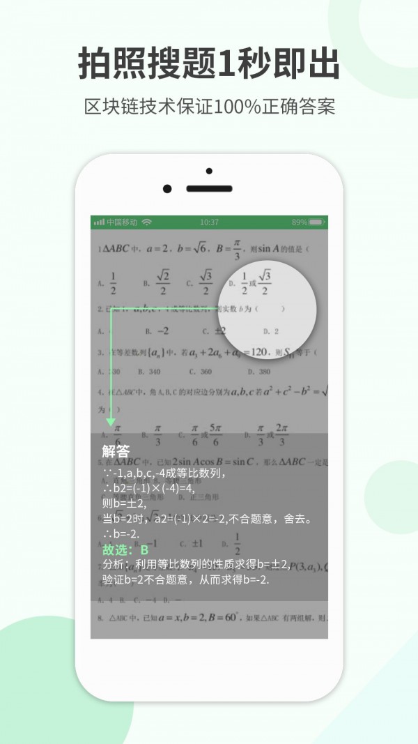 帮帮作业精灵免费版图3