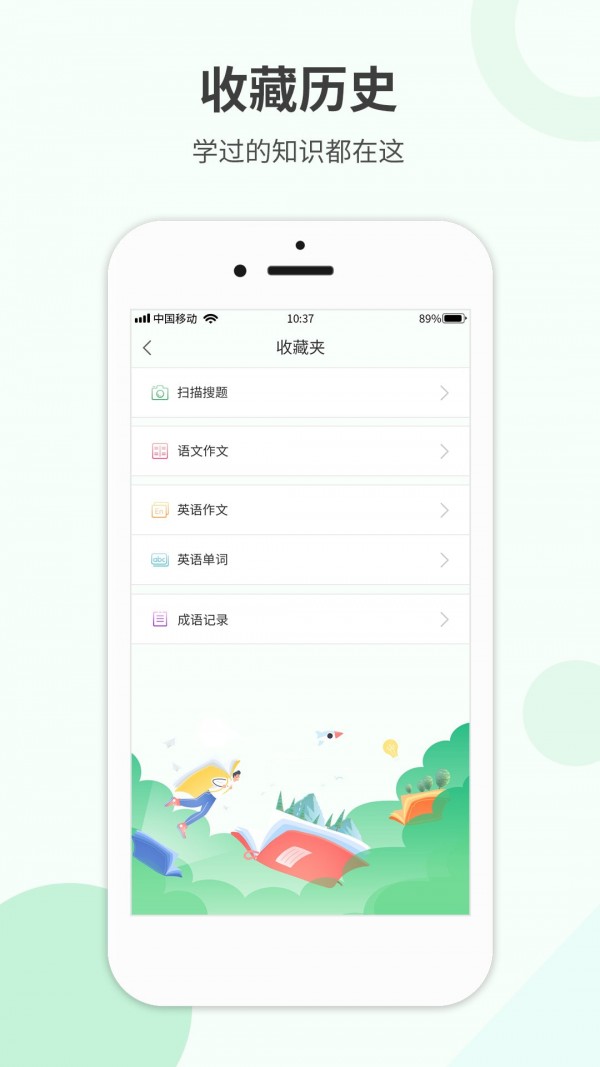 帮帮作业精灵免费版图4