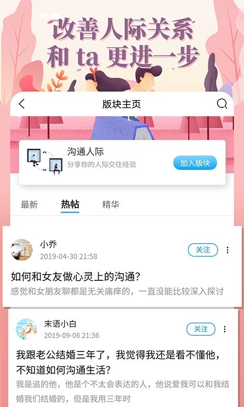 轻知识安卓直装版
