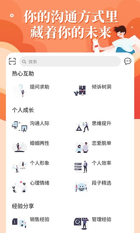 轻知识安卓直装版