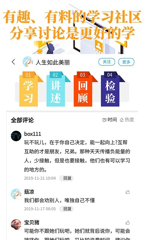 轻知识安卓直装版