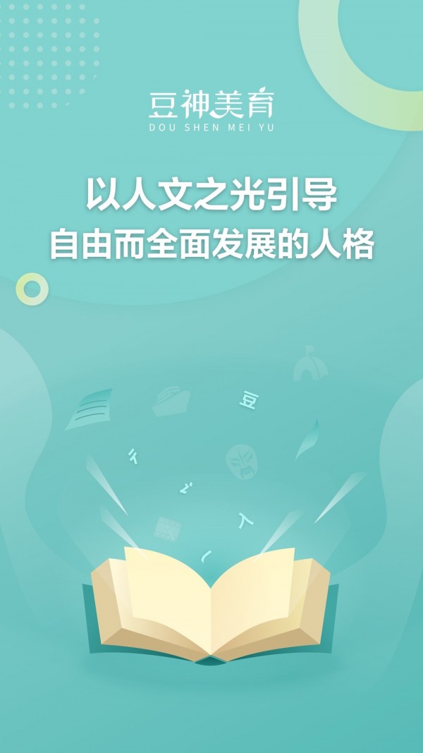 豆神美育原版图1