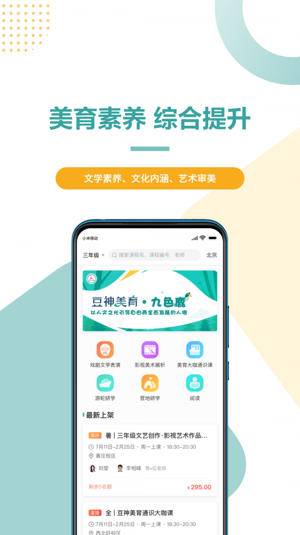 豆神美育原版图4