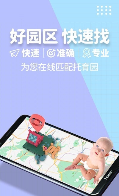 卡宝托育官方最新版图1