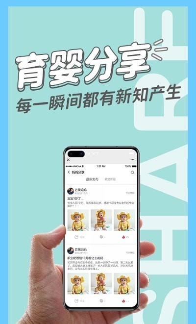 卡宝托育官方最新版图3