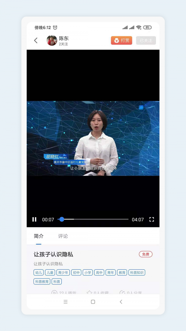 彼若鱼官方正版图4