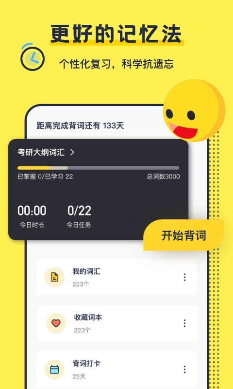 考研英语帮免费原版图3