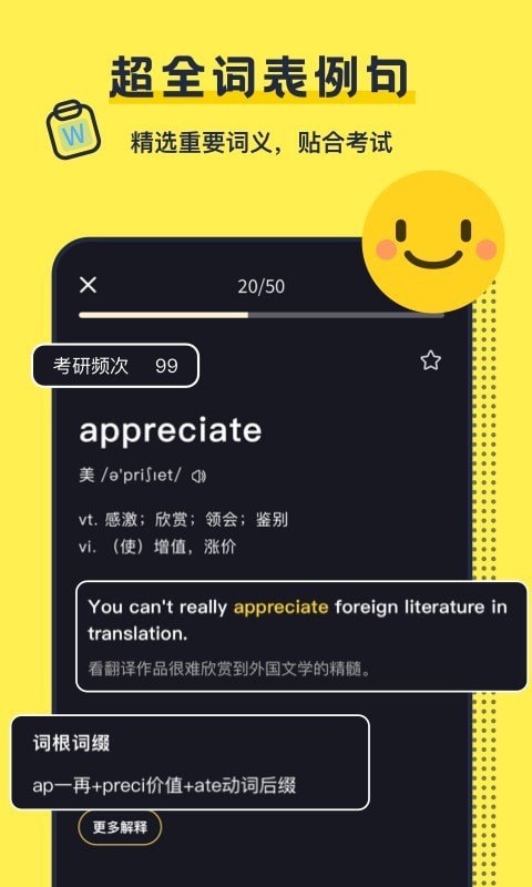 考研英语帮免费原版图4