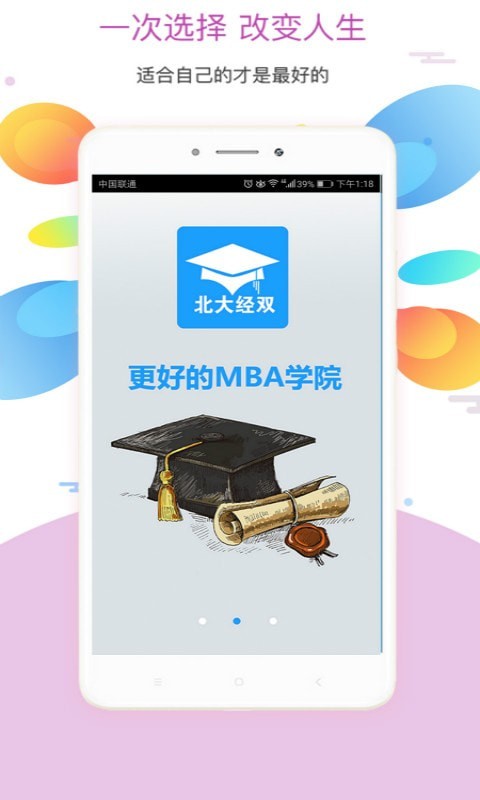 北大经双最新版图1