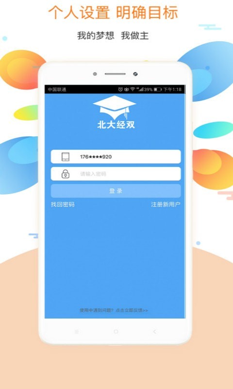 北大经双最新版图4