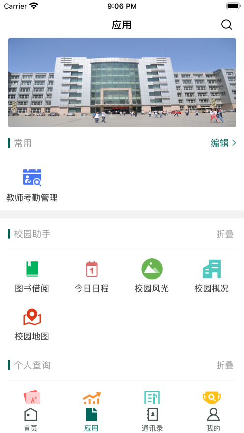吉林电子信息学院手机版图1