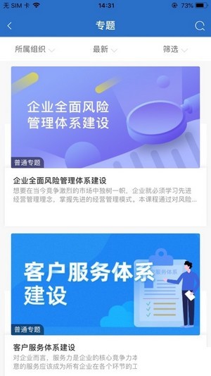 智汇云学最新版图1