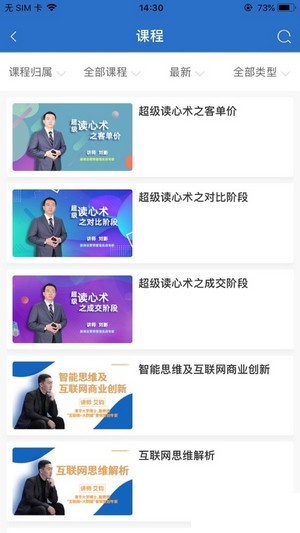 智汇云学最新版图3