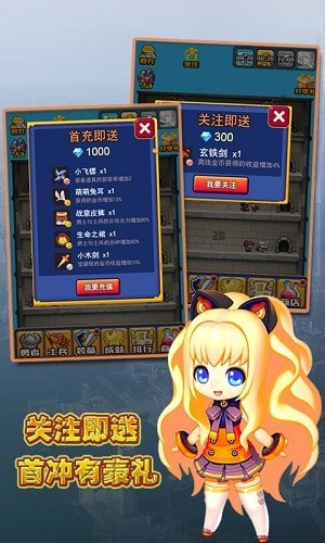 王者之塔免费原版图2