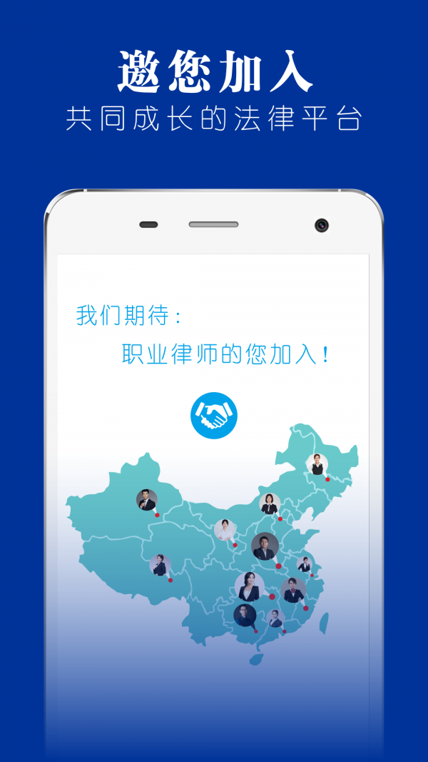 律师堂法律咨询手机免费版