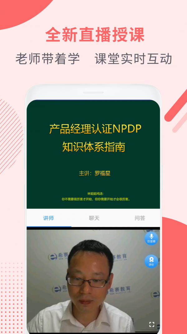 NPDP产品经理直装版图2