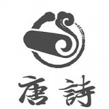 墨墨学唐诗安卓免费版