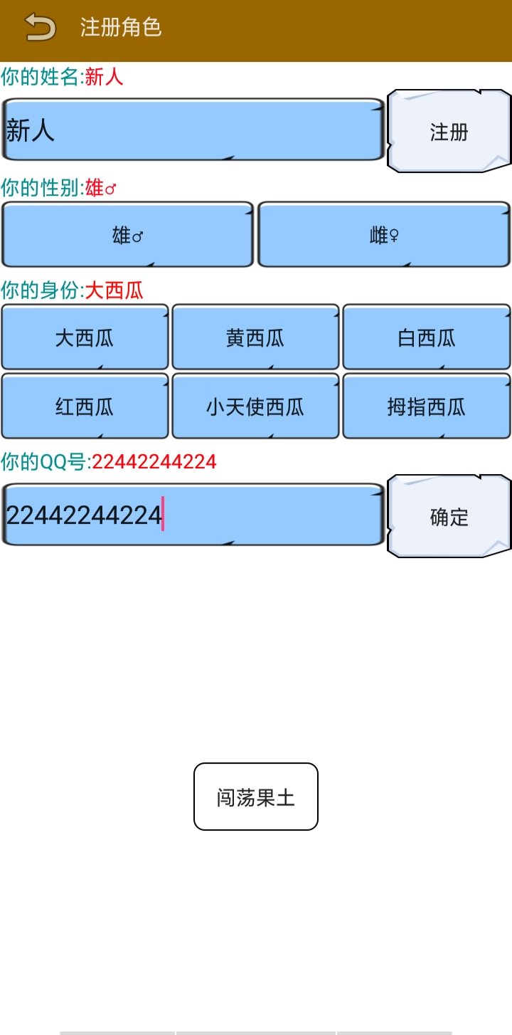 果土一风云再起安卓官方版图3