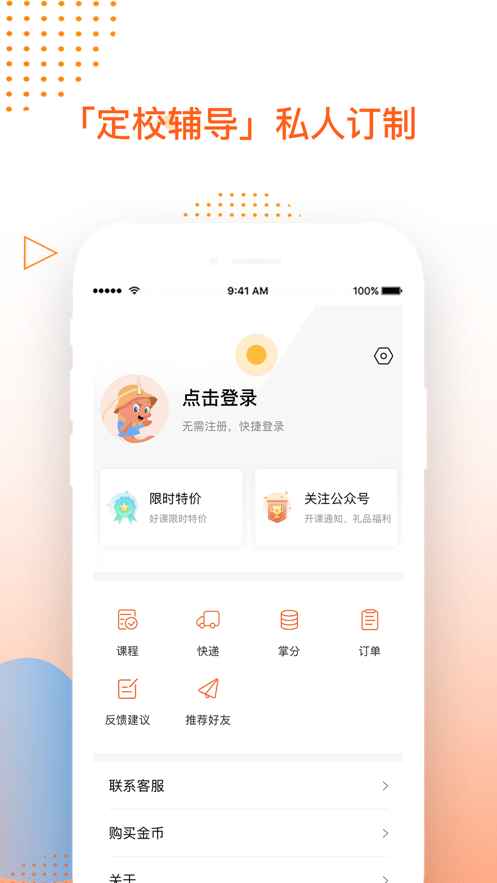 掌成集训营手机最新版图3