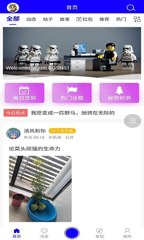 BG社区正版图1
