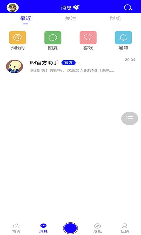 BG社区正版图2