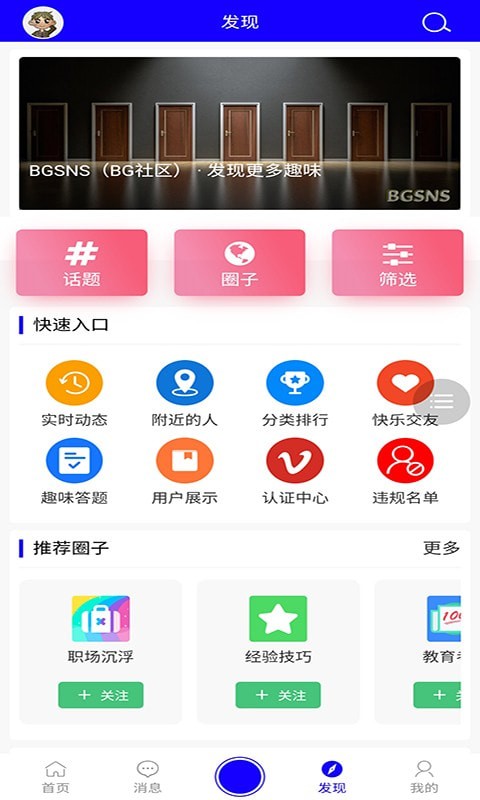 BG社区正版图3