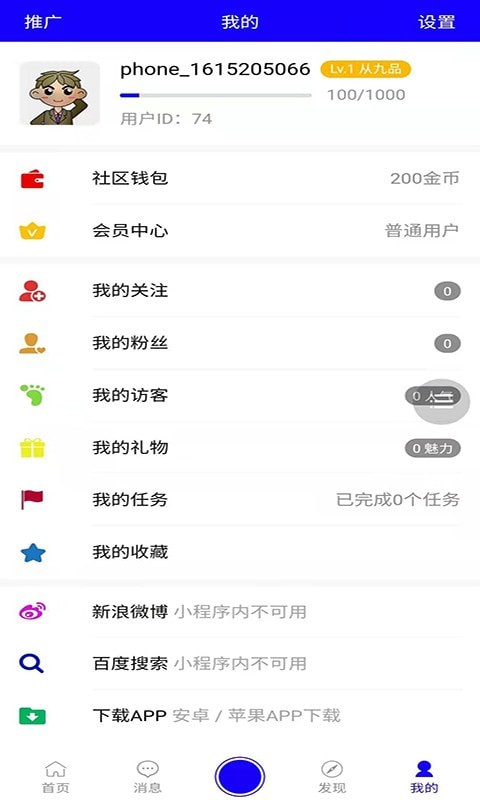 BG社区正版图4