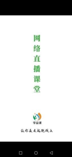 学益课最新免费版图3