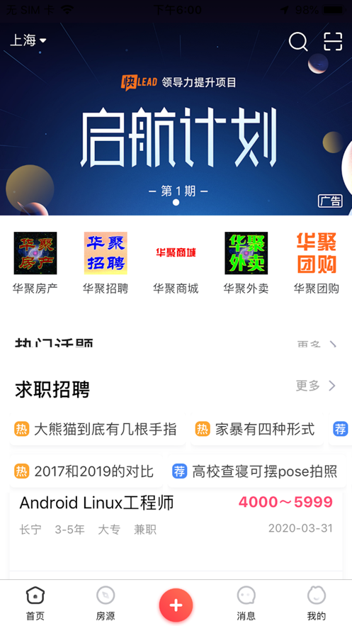 华聚互联直装版图2