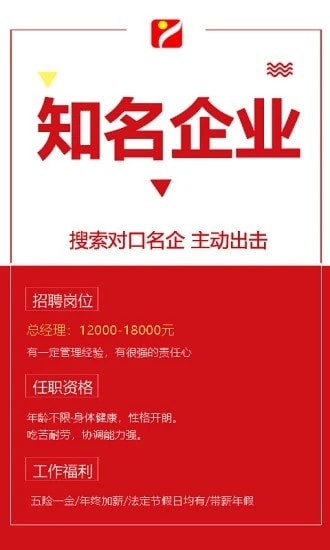 六盘水人才网原版图2