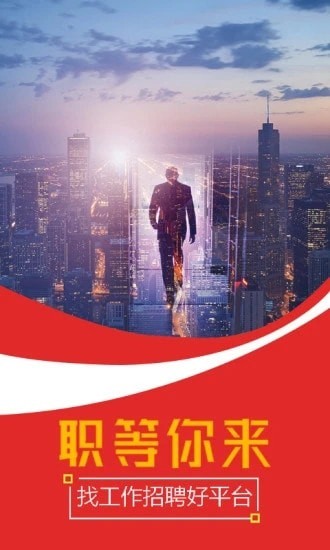 六盘水人才网原版图4