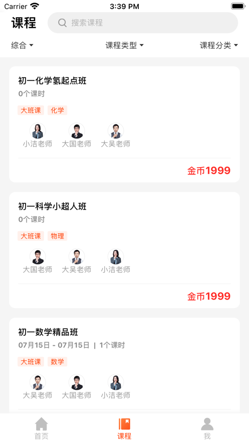 大马网校最新版