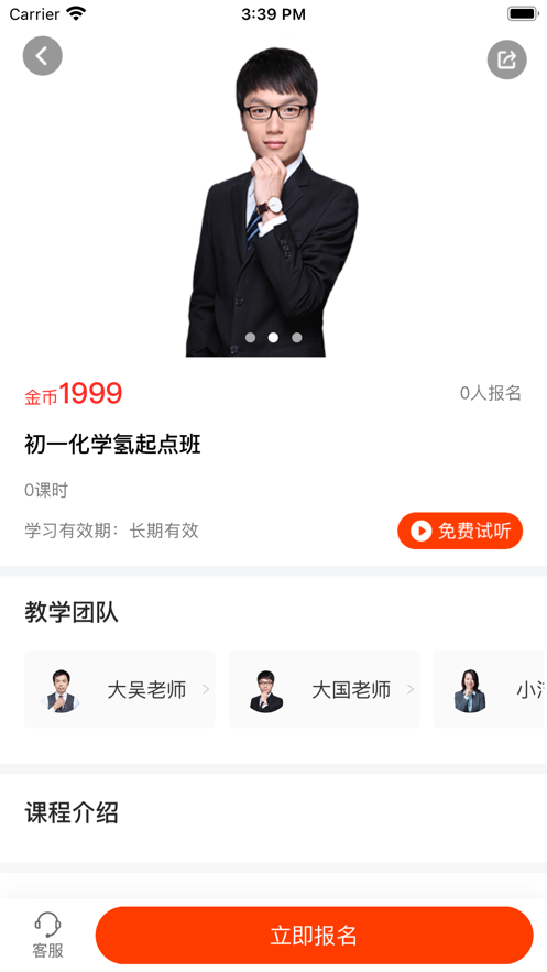 大马网校最新版