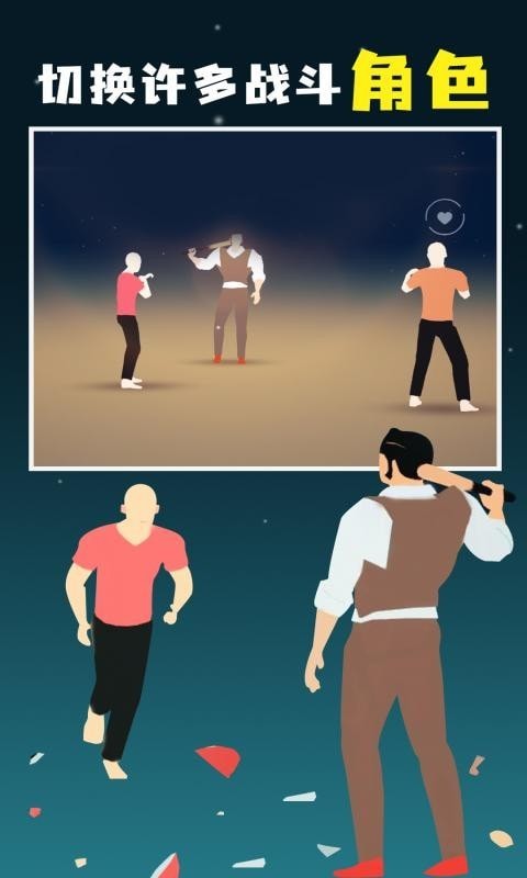 像素人对决游戏无广告版图1