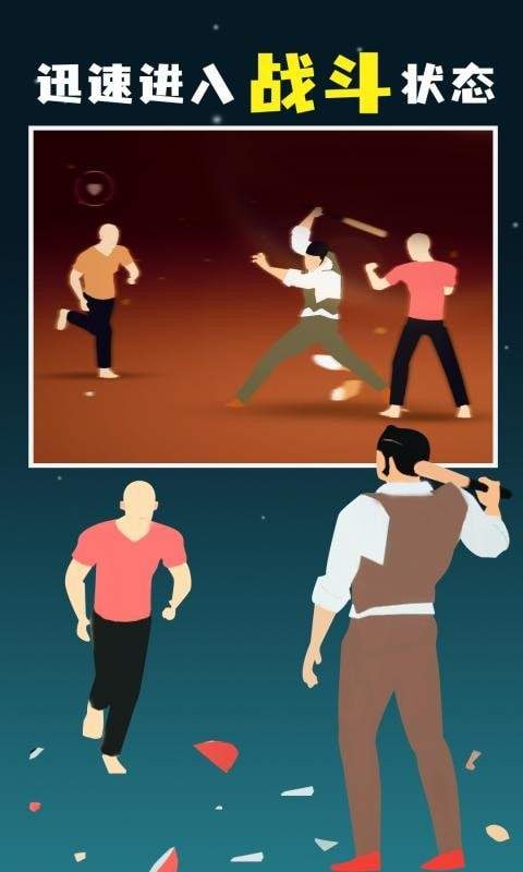 像素人对决游戏无广告版图2