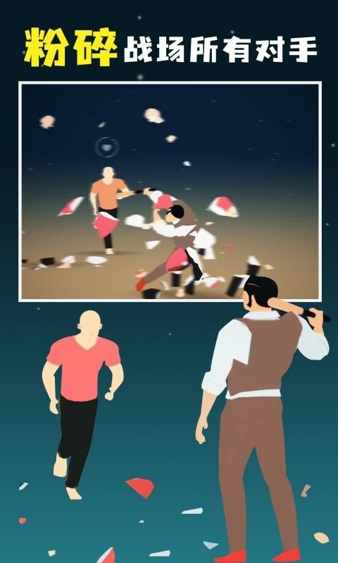 像素人对决游戏无广告版图3