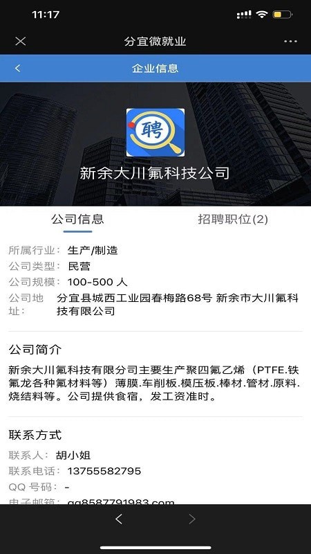 分宜微就业原版