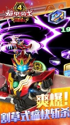 铠甲勇士4之终极捕王手机正版图1