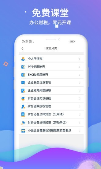51财税通免费原版