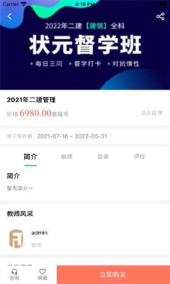 嘉福大道官方版图1