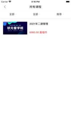 嘉福大道官方版图2