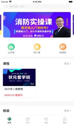 嘉福大道官方版图3