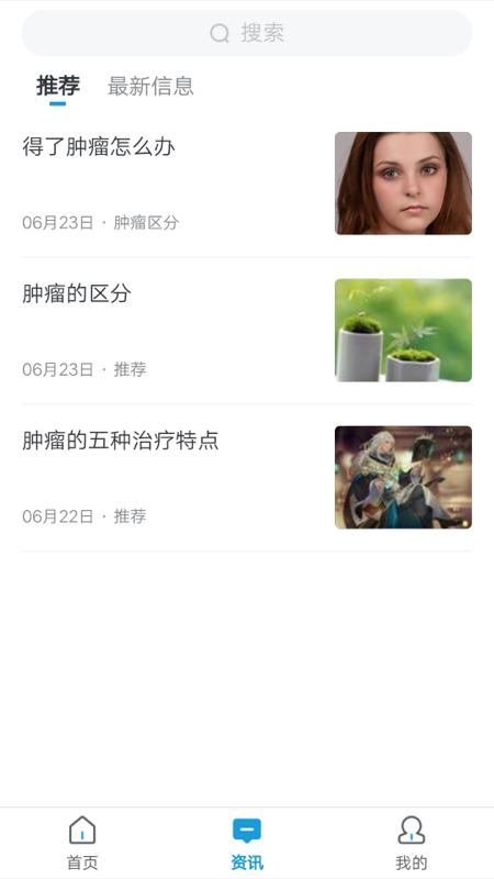 AI查查手机正版图2