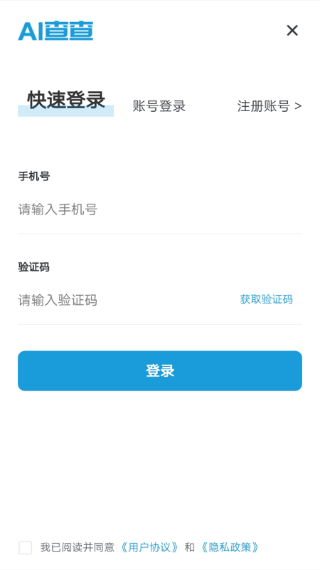 AI查查手机正版图4