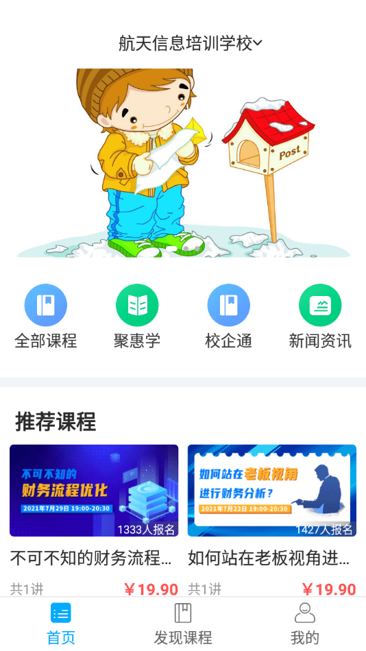 航信网校原版图2