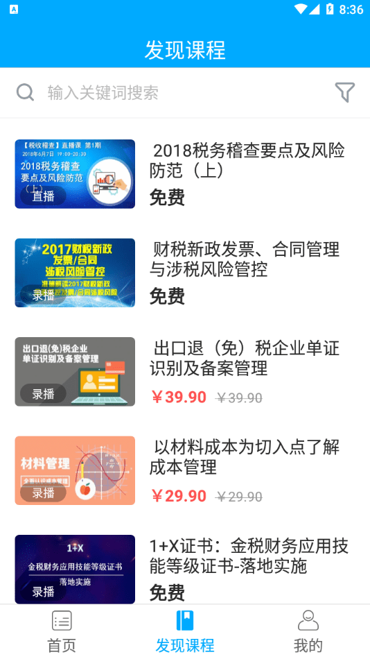 航信网校原版图3